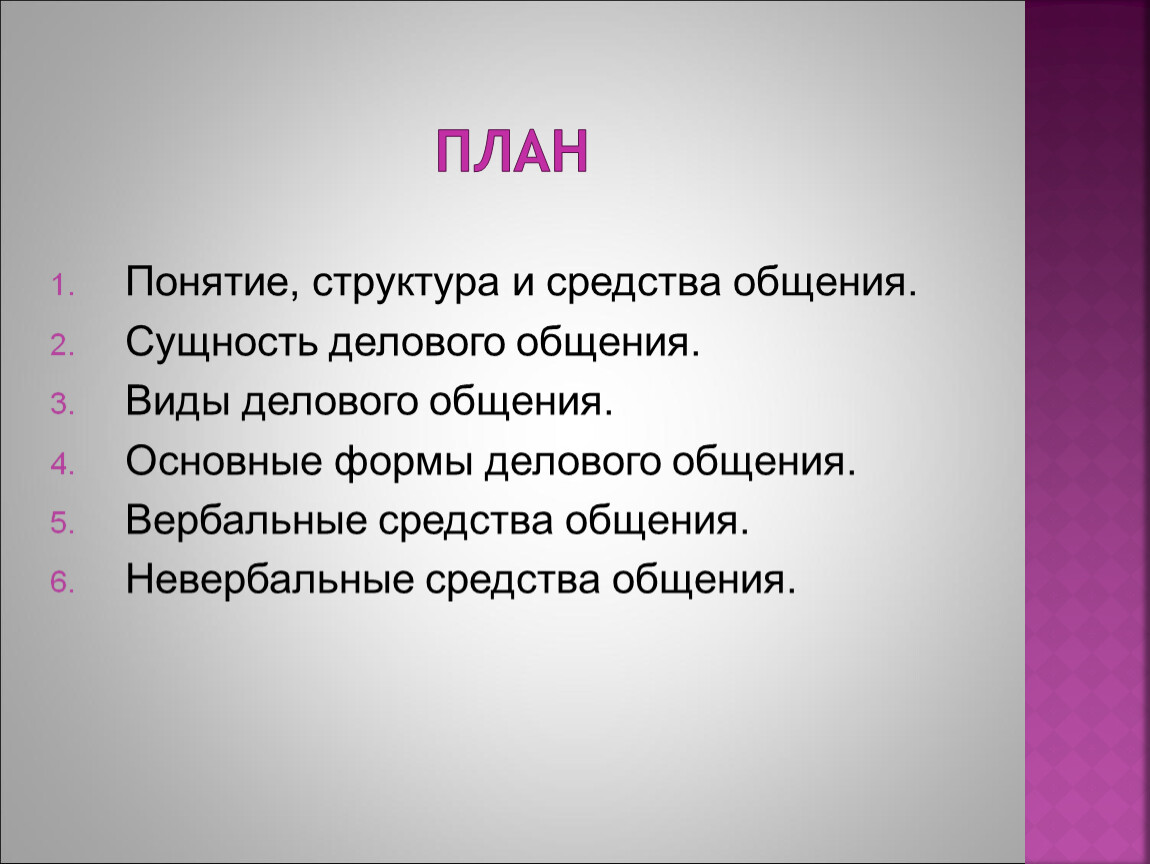 Презентация по дисциплине ОП.03 Менеджмент (по отраслям)