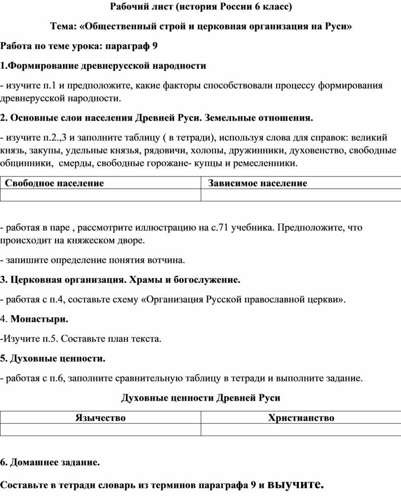 Составьте схему в тетради демонстрирующую категории горожан в россии в конце 18 века