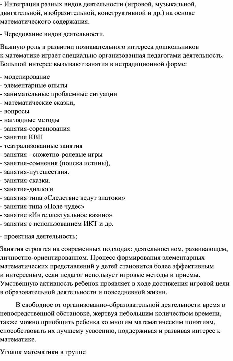 Конспект занятия по ручному труду в старшей группе «Снеговик»