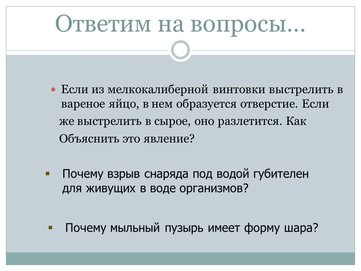 Выстрел из мелкокалиберной винтовки в вареное яйцо. Если выстрелить из мелкокалиберной винтовки в вареное. Если выстрелить в вареное яйцо. Если выстрелить из мелкокалиберной винтовки в варёное яйцо то. Из мелкокалиберной винтовки выстрелили в сырое и вареное яйцо.