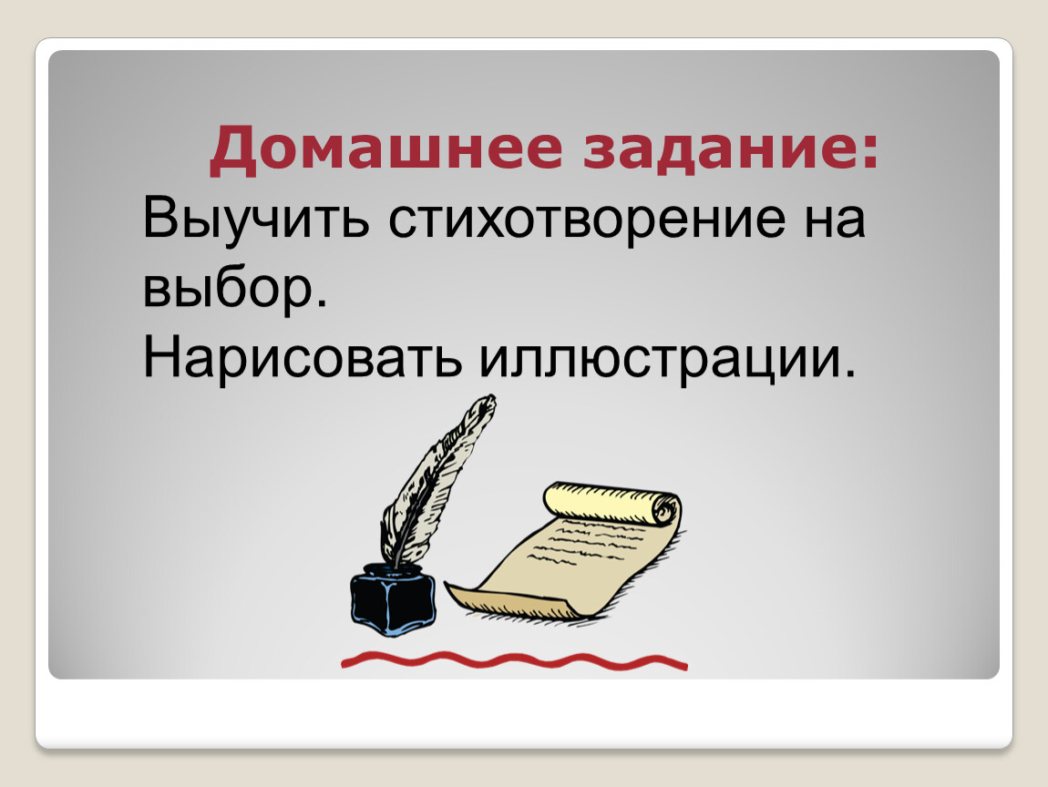 Презентация к уроку литературы в 5 классе по творчеству С.Есенина