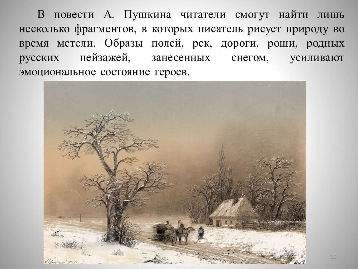 Каким рисует автор своего героя при их случайной встрече на берегу реки