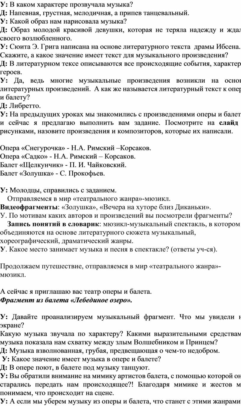 Художественное название урока. «Музыкальный калейдоскоп» Тема: Музыка в  театре, кино и на телевидении.