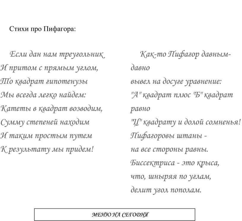 Математическое кафе 6 класс презентация и конспект