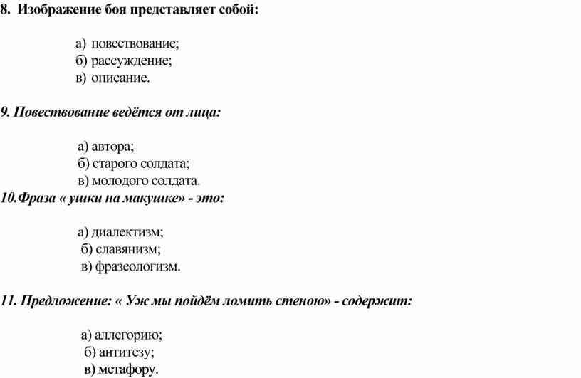 Проверьте все ли фрагменты текстов представляют собой повествование в один из прекрасных летних дней