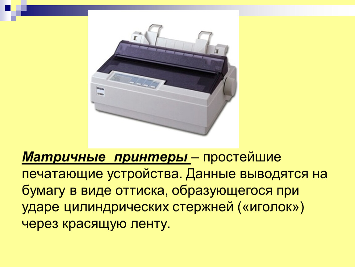 Матричный принтер печатает. 9 Игольчатая печатающая головка матричный принтер. Конструкция матричного принтера. Строение матричного принтера.