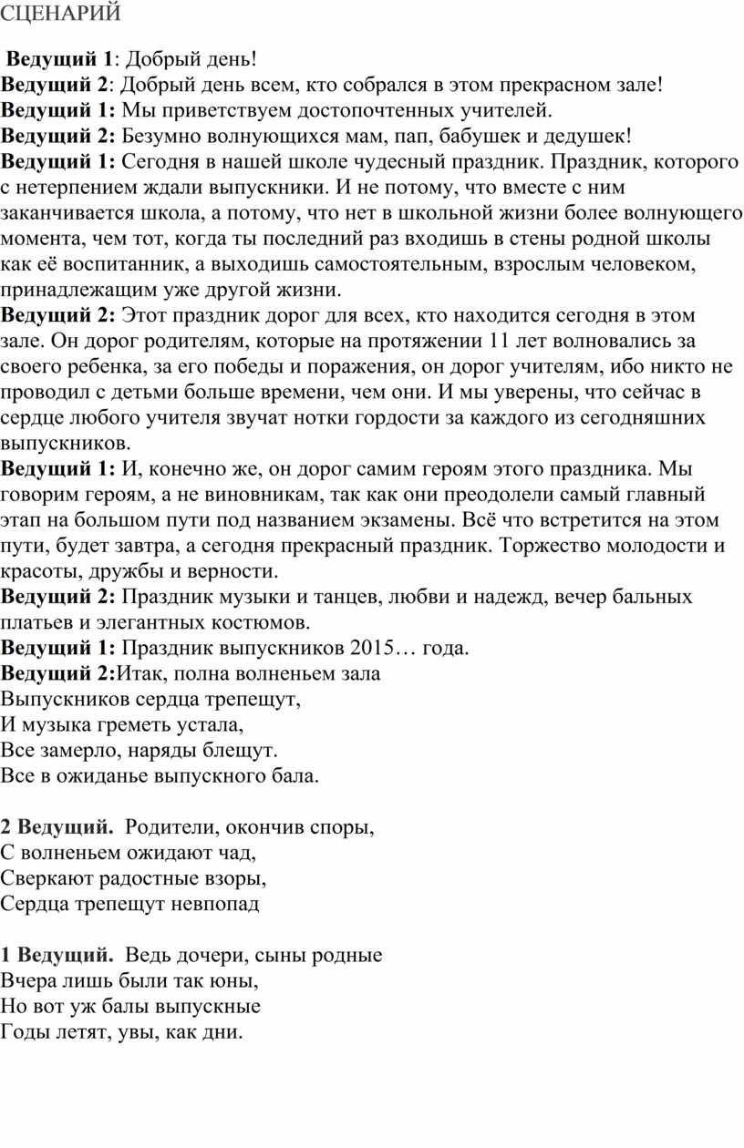 Работа с родителями в школе: задачи, этапы, методы