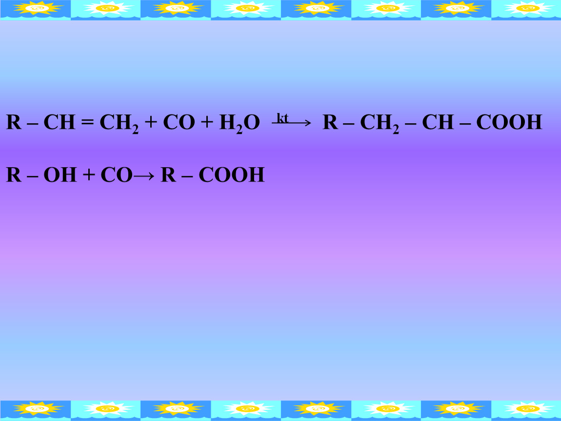 Ch2 ch ch ch2 h2. R Ch Ch co s KOA h2o. Hooc-ch2-ch2-Cooh+h2o=?. Oh ch2 Cooh. Ch2=ch2+h2.