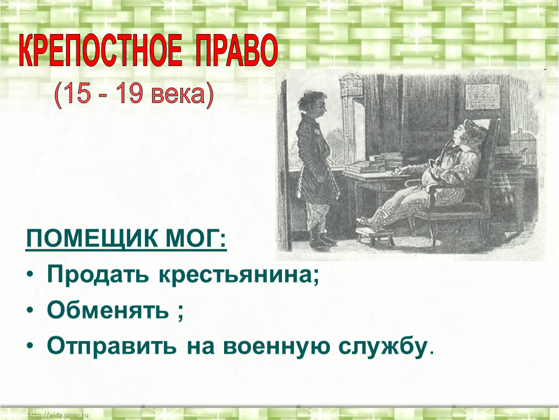 Тяжелый труд крепостных 3 класс школа 21 века презентация