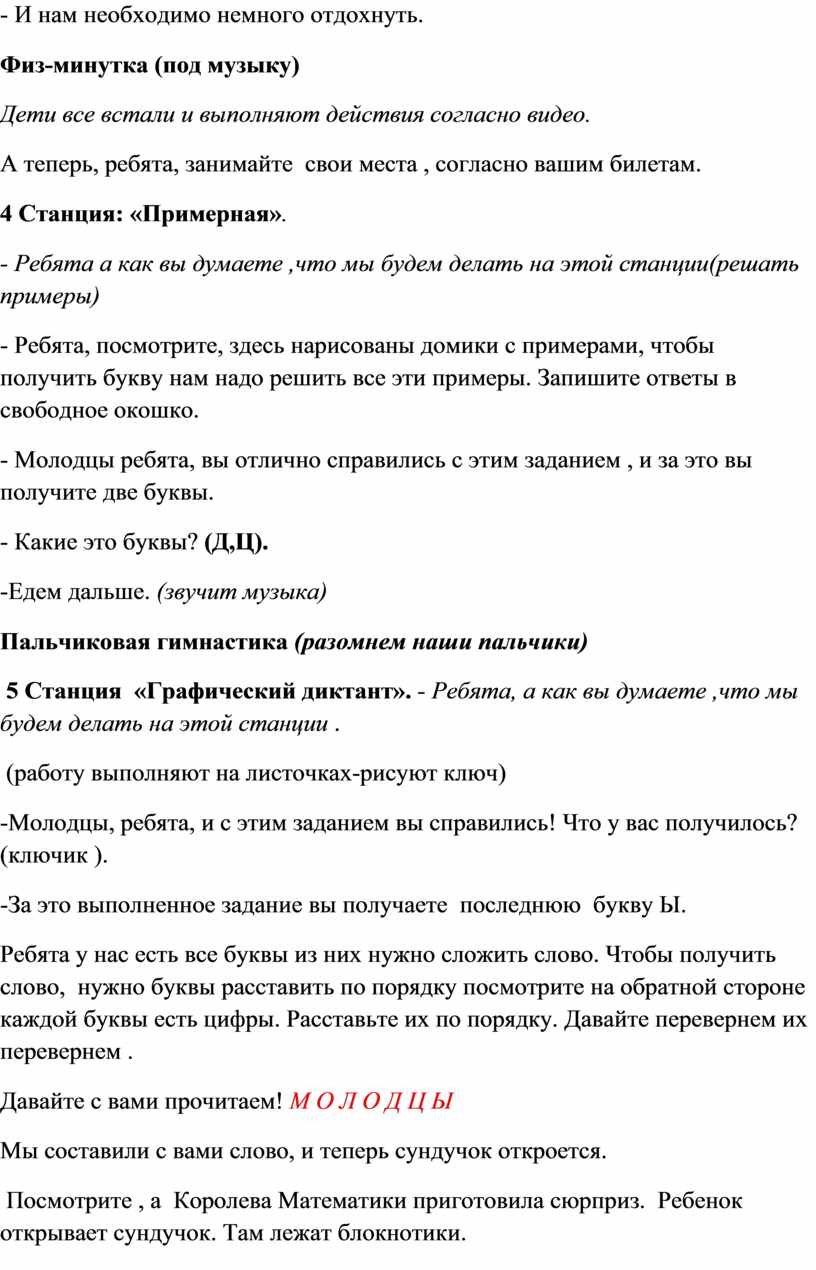 И нам необходимо немного отдохнуть