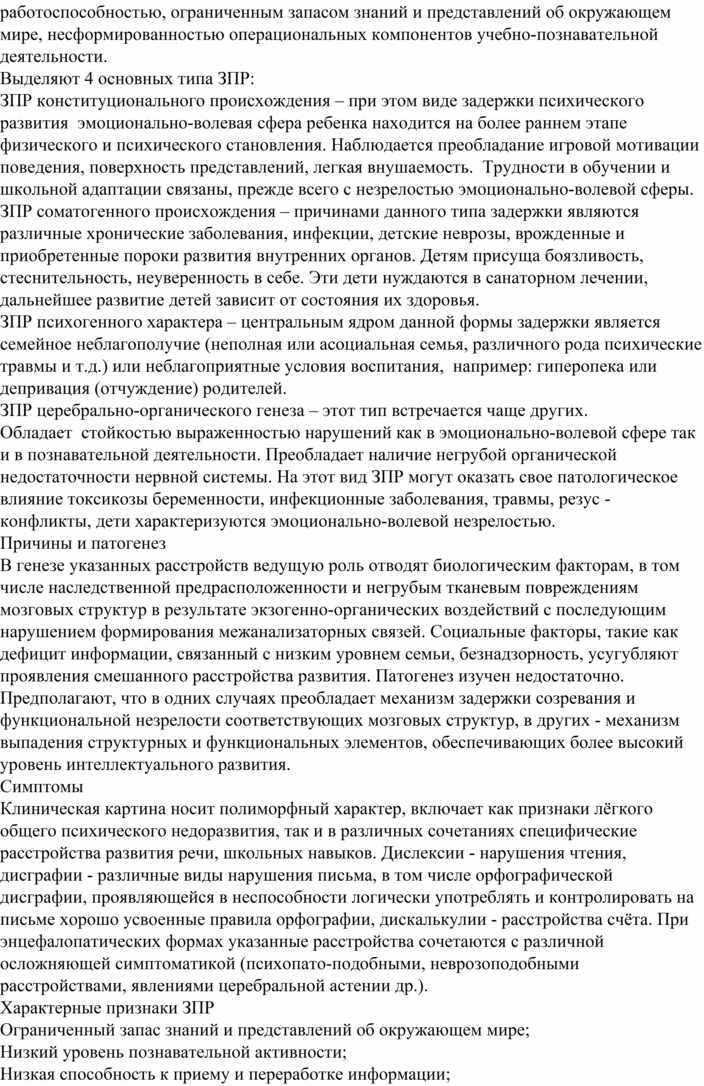 F83 Смешанные специфические расстройства психологического развития - Клиника IsraClinic