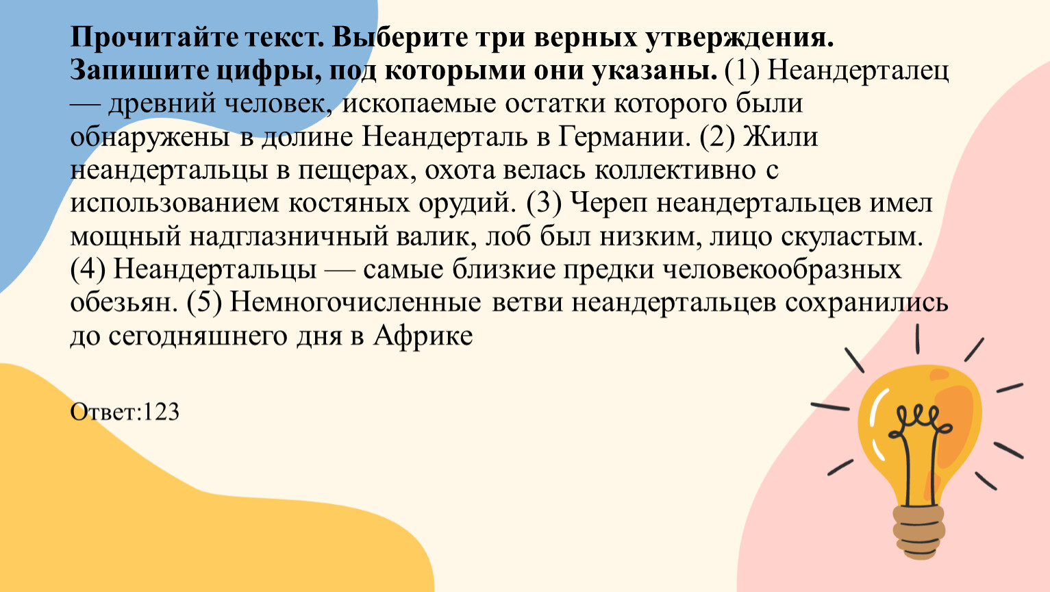 Выбери утверждения которые могут служить описанием рисунка