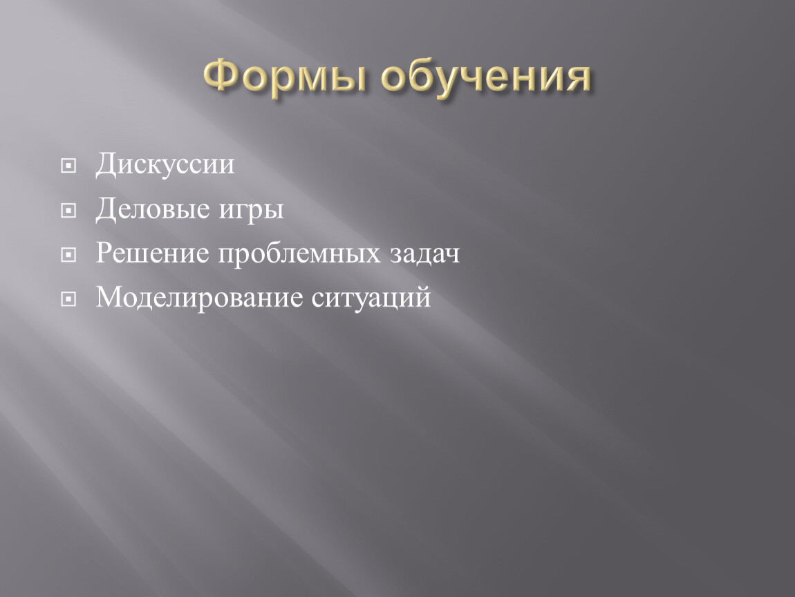 Производственная роль. Научность правотворчества. Принцип научности правотворчества. Профессионализм правотворчества. Принцип демократизма в правотворчестве.