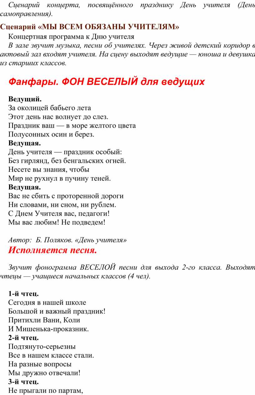 Написание песен на заказ в Санкт-Петербурге