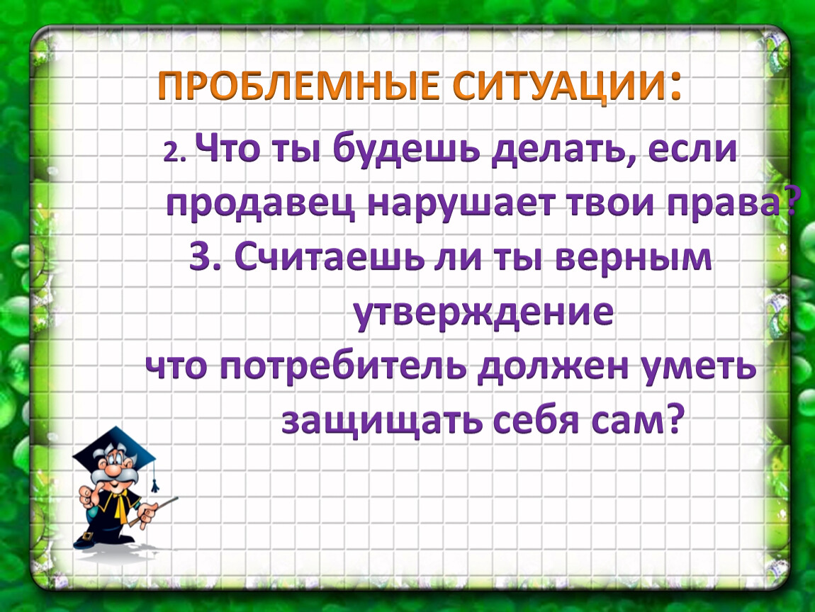 Презентация по ОБЗР "Опасные программы и явления цифровой среды" - Султан Ева Па