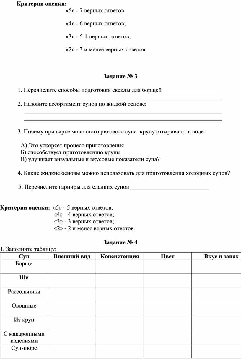 Контрольная работа по теме Ассортимент, условия хранения и показатели качества круп, молочных продуктов