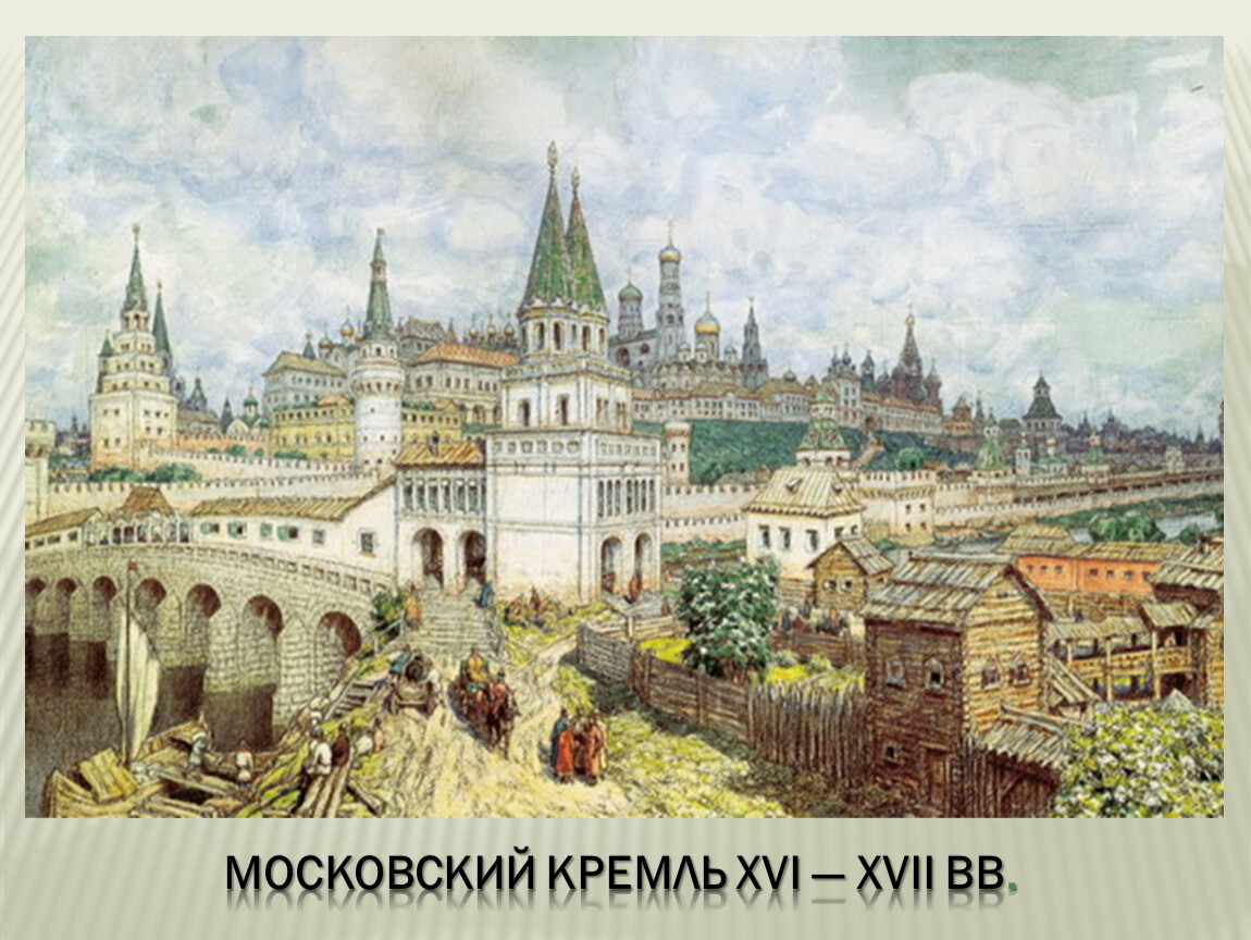 белый город москва история
