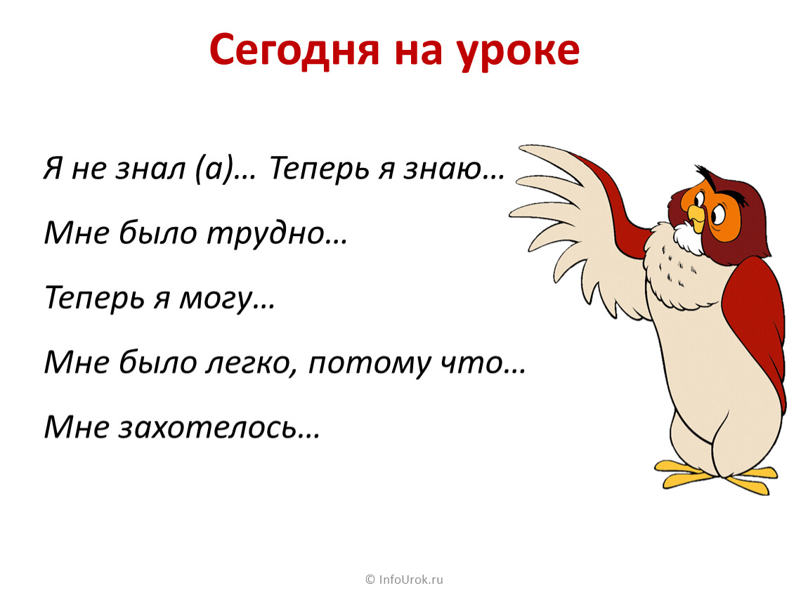 Https infourok ru prezentaciya k. Инфоурок запомните правописание слов с корнями.