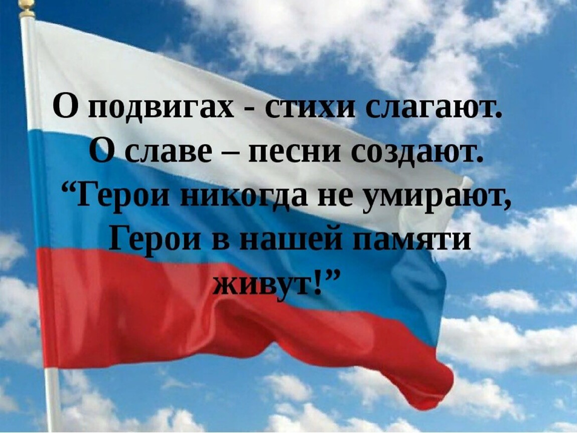 Презентация о родине о мужестве о славе