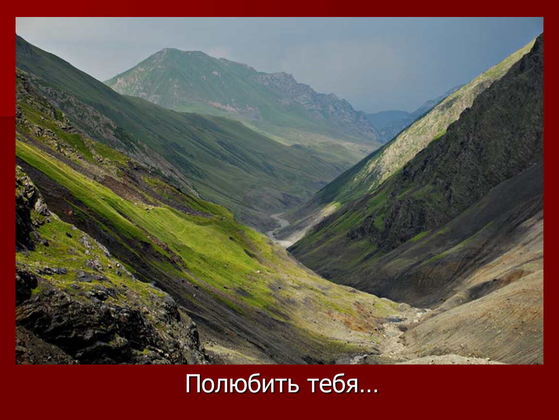 Северная осетия сообщение. Северная Осетия Алания. Северная Осетия Алания горы. Кавказские горы Северная Осетия. Рельеф Северной Осетии.