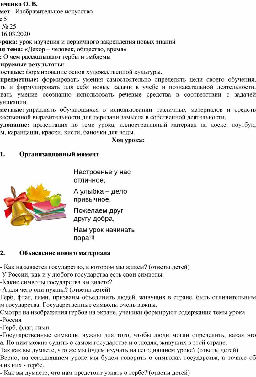 О чем рассказывают гербы и эмблемы