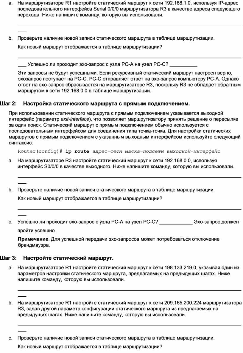 Какой тип статического маршрута настроенный на маршрутизаторе использует только выходной интерфейс