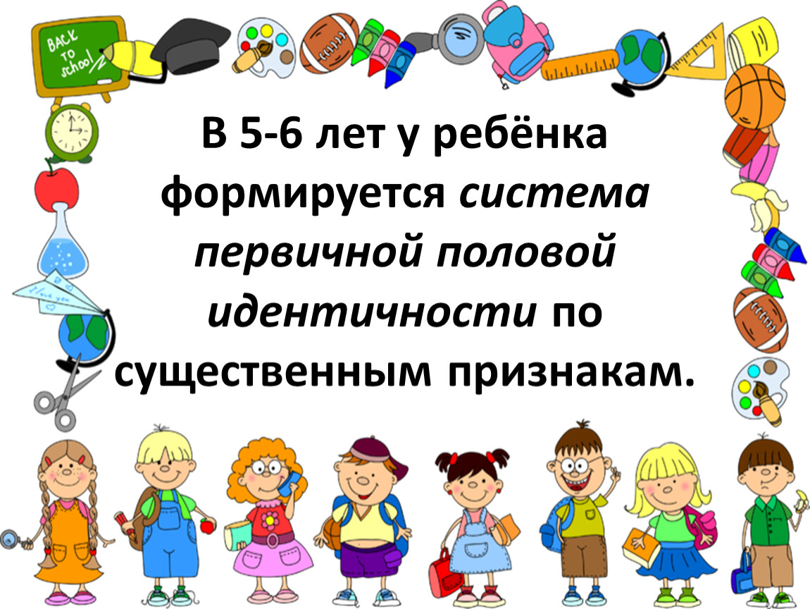 6 лет возрастные. Возрастные особенности рисунок. Возрастные особенности 5-6 лет. Возрастные половые особенности детей 5-6 лет. Слайд для презентации возрастные особенности детей.