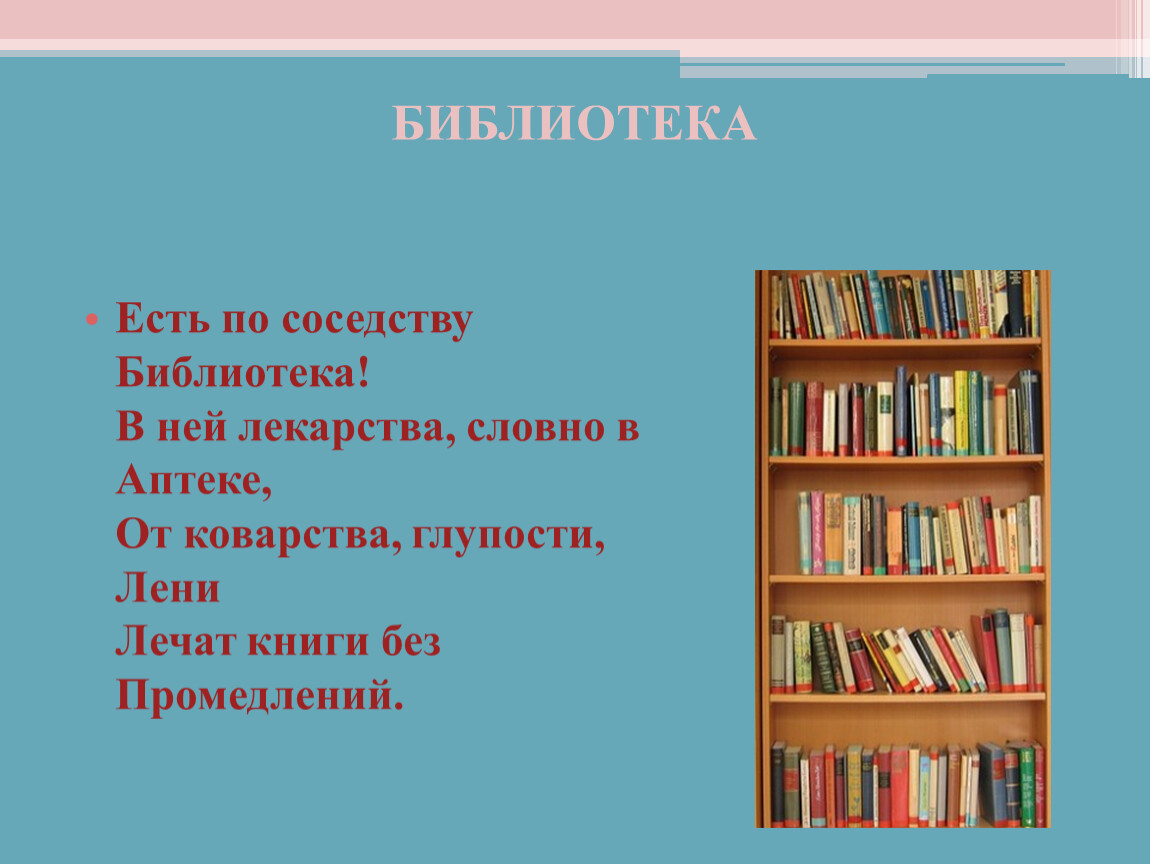 Презентация сборника стихов в библиотеке