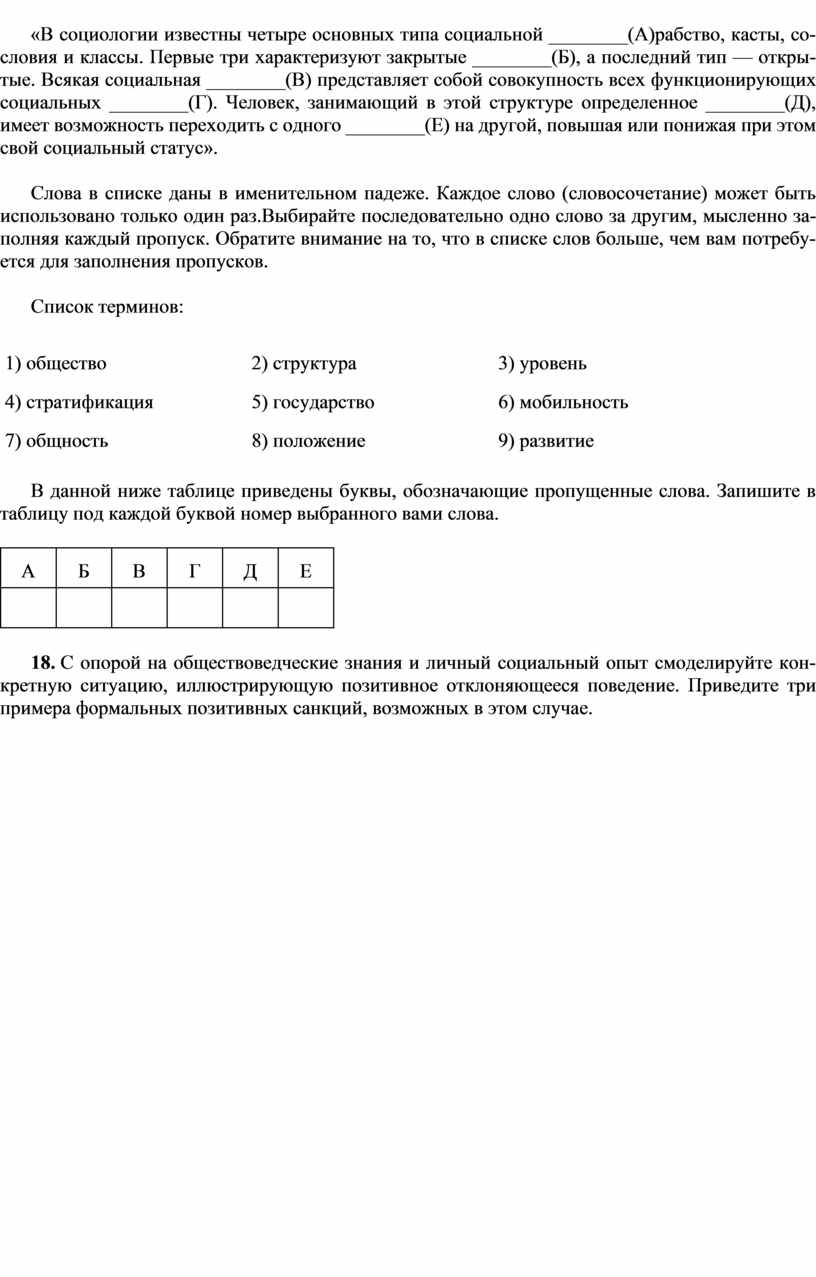 Контрольная работа по обществознанию для учащихся 11 класса по теме  