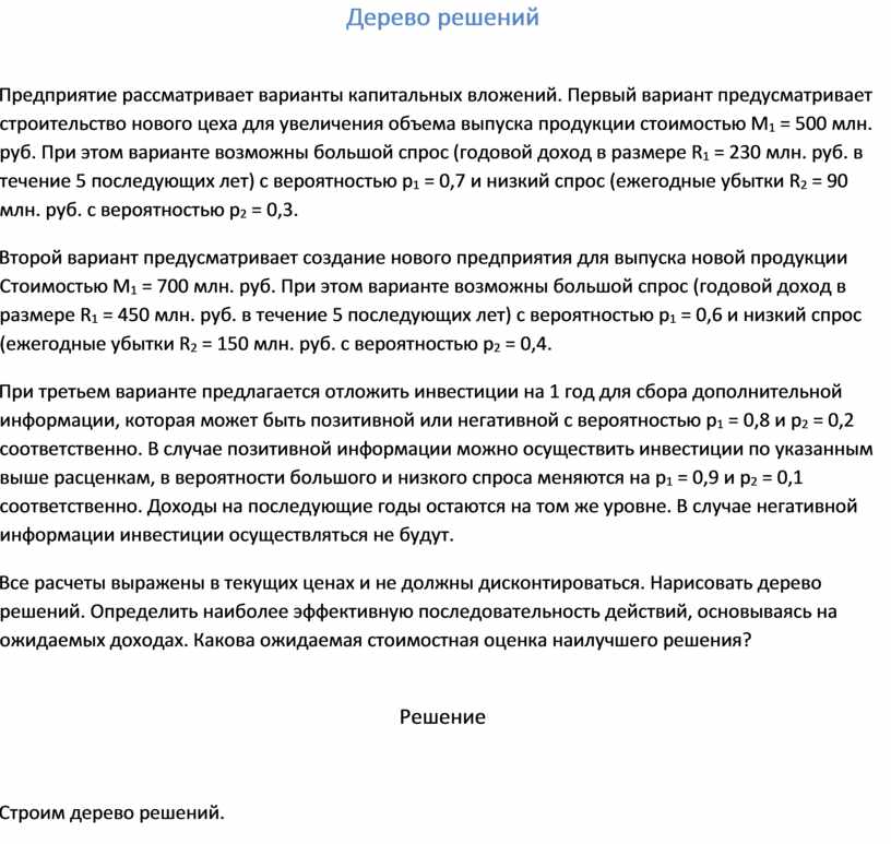 Предприятие анализирует два инвестиционных проекта в 2 млн руб оценка чистых денежных поступлений