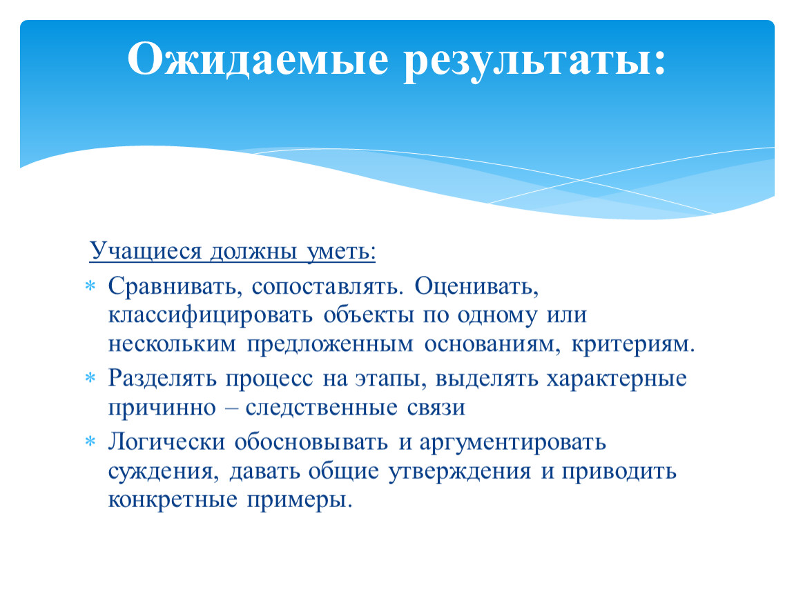 Критерий разделения. Критерии деления семей. Критерии деления предметов техники. Учащийся должен. Уметь сравнивать классифицировать делать выводы это.