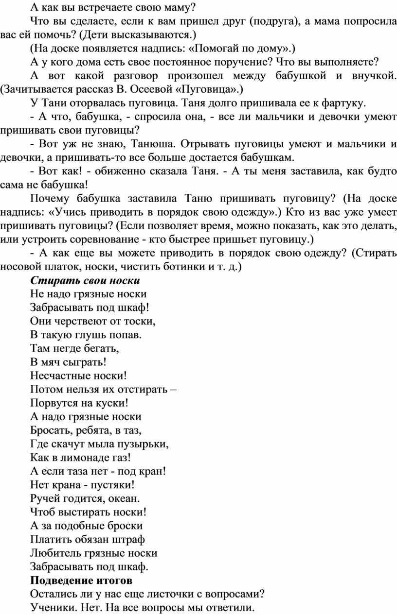 Оторвалась пуговица на диване