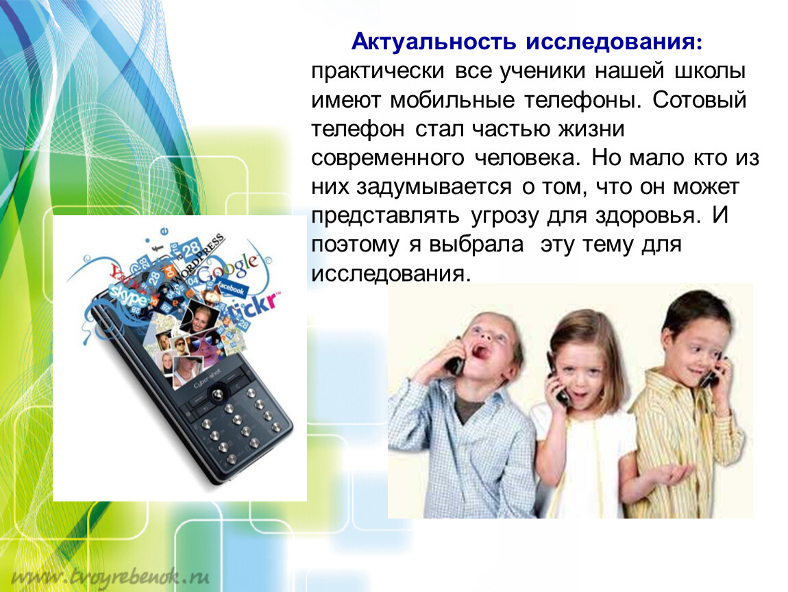 Телефон Для Школы Фото