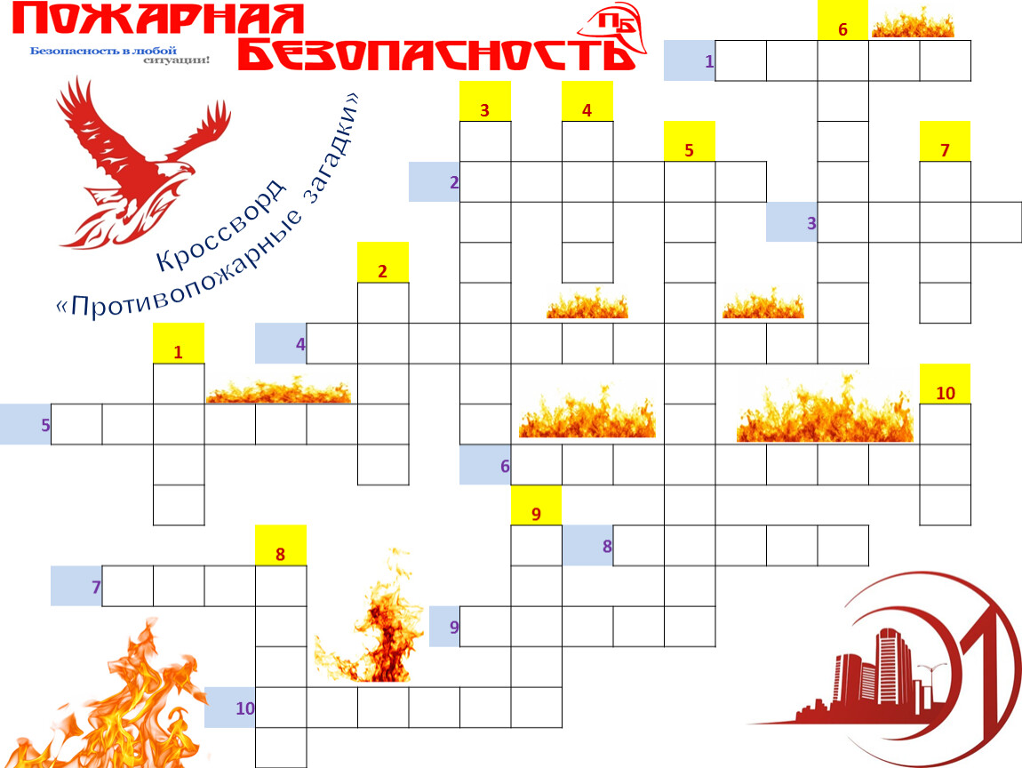 Кроссворд по обж с картинками