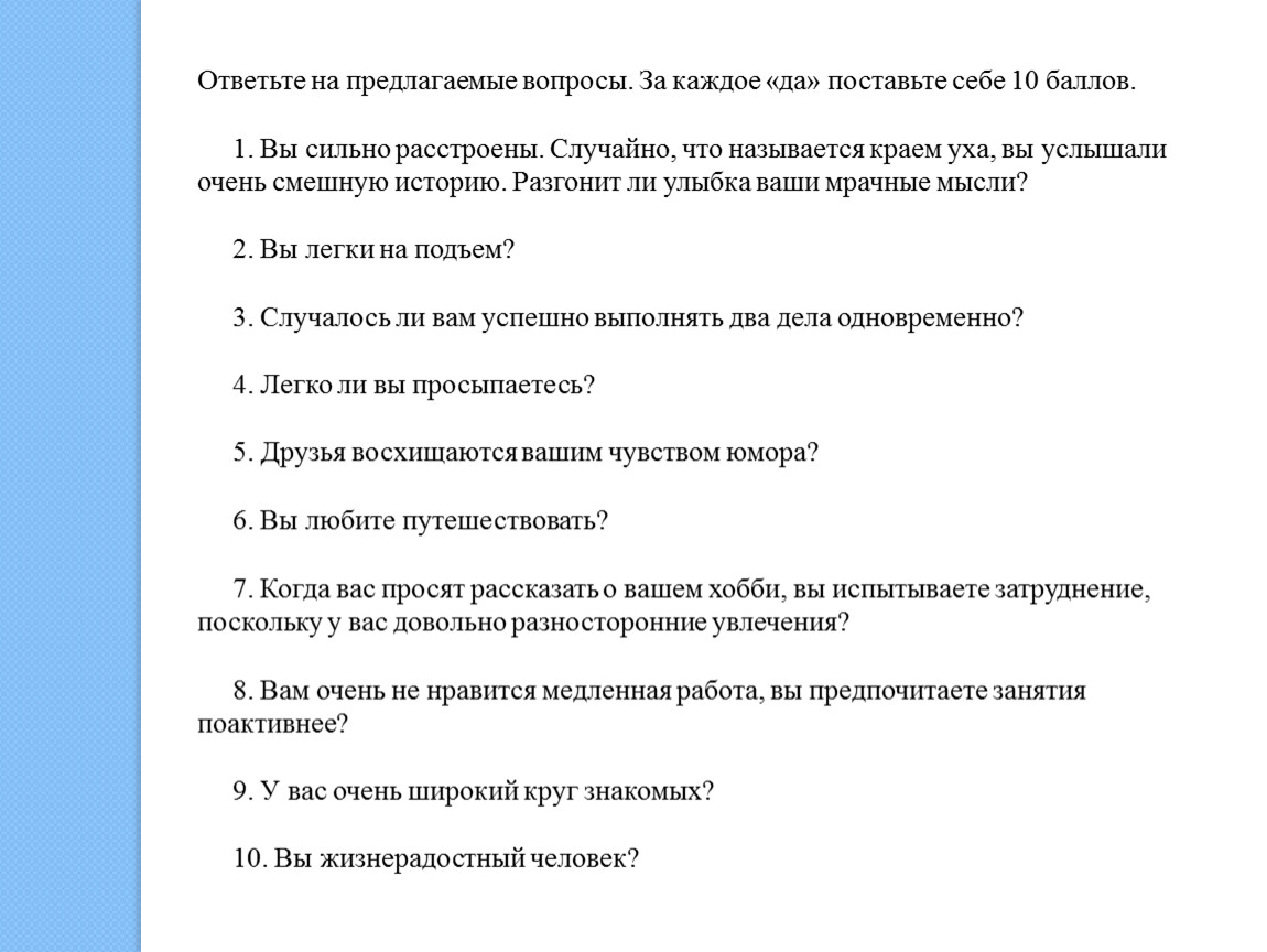 Психофизиологические особенности деятельности водителя тесты с ответами