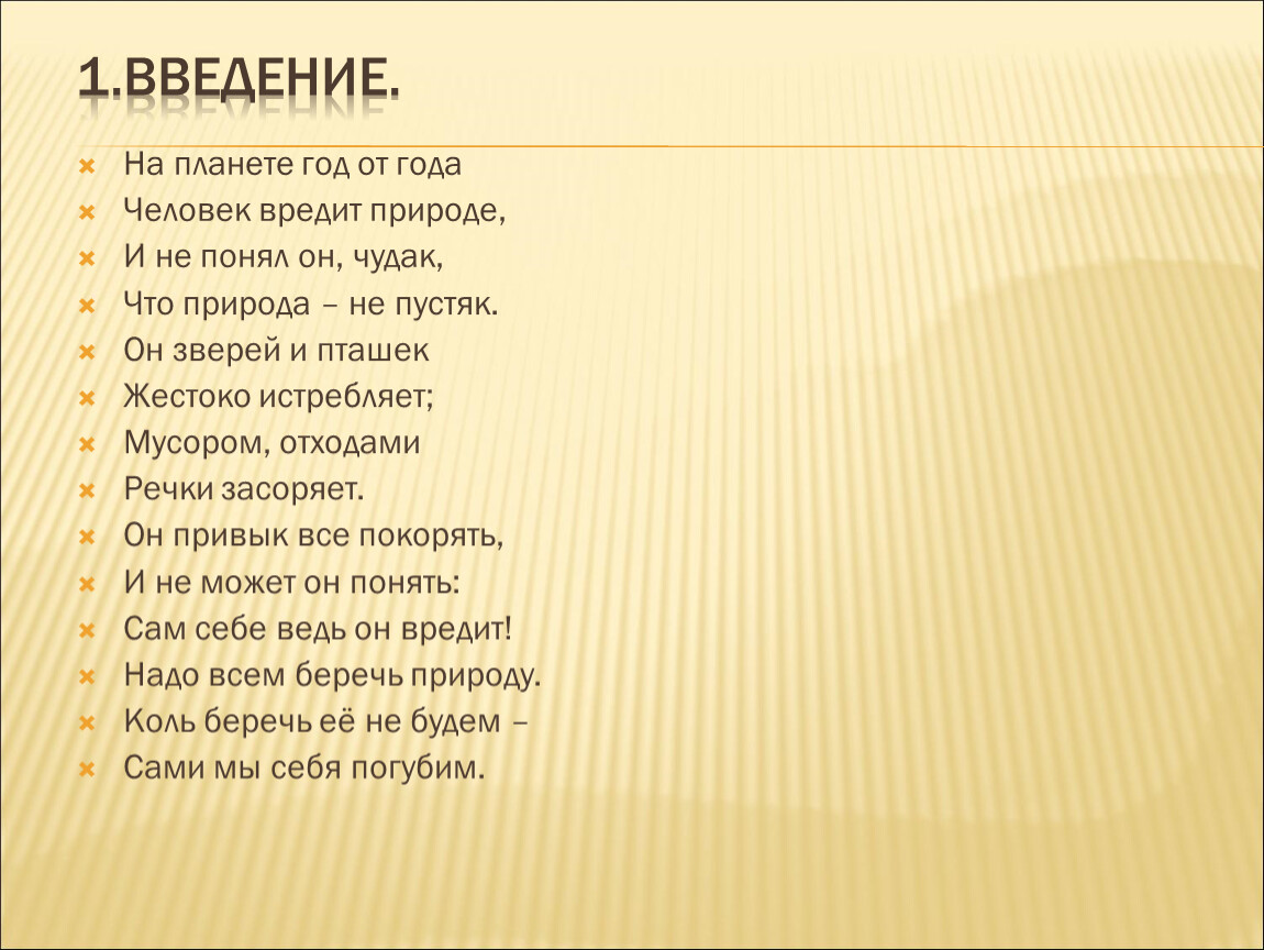 Здравствуй князь ты мой прекрасный схема предложения