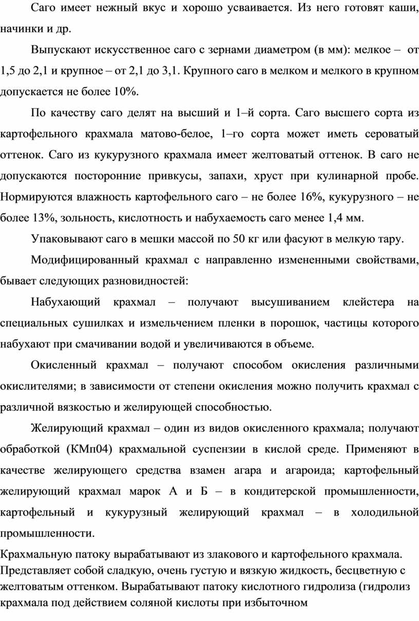 Дипломная работа специальности 38.02.05.