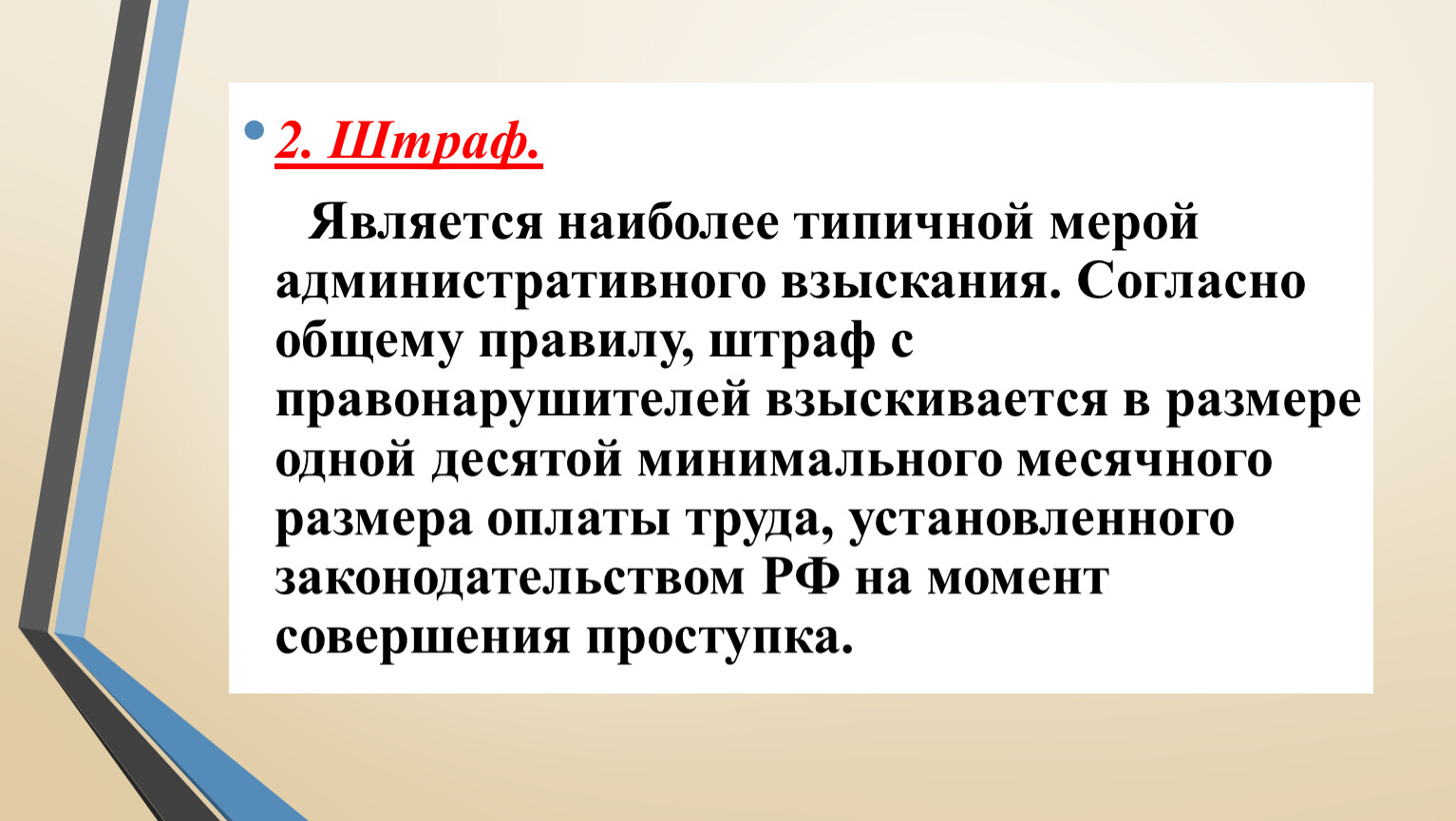 Пример административно правового договора. К административным наказаниям не относится... Выберите один ответ:.