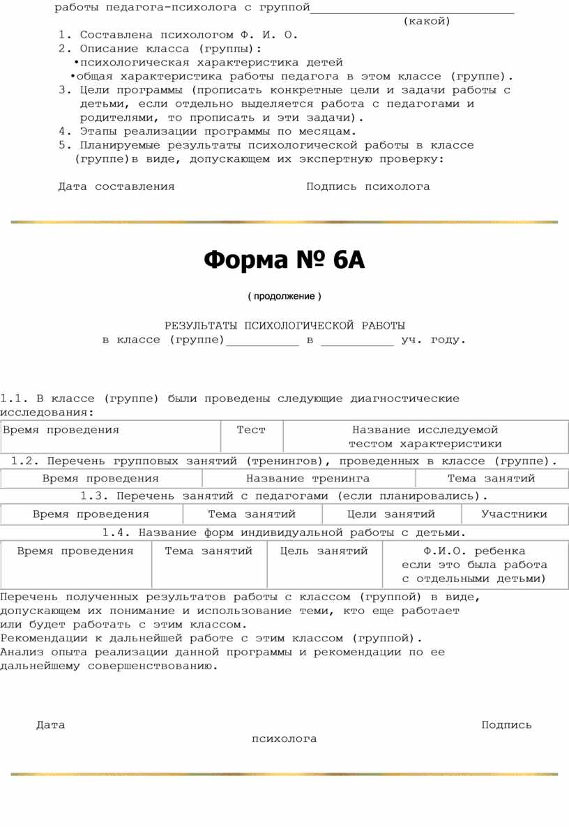 Образец практической работы