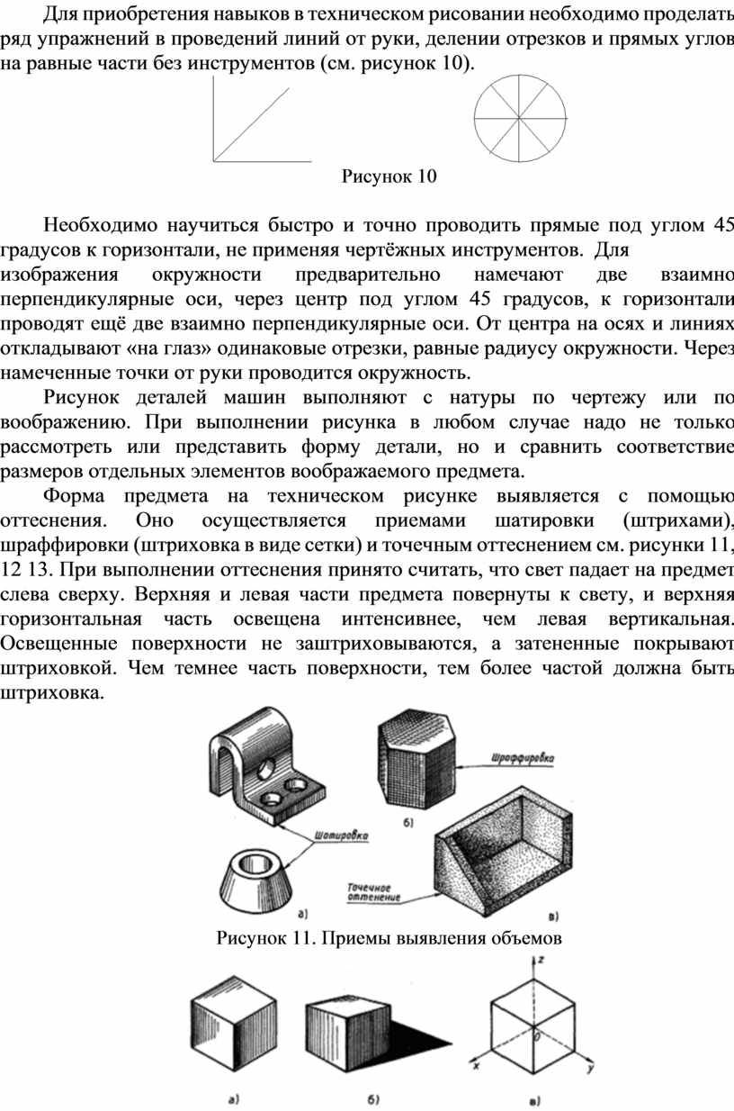 По одному из наглядных изображений рис 161