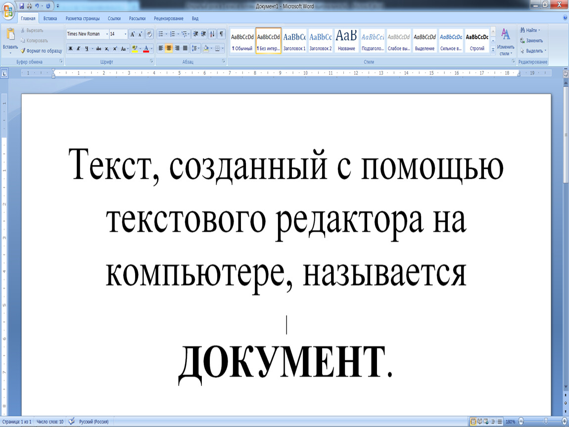 Помощь в редактировании текста. Текст по информатике. Любой текст по информатике. Редактирование текста представляет собой. Отредактировать текст.