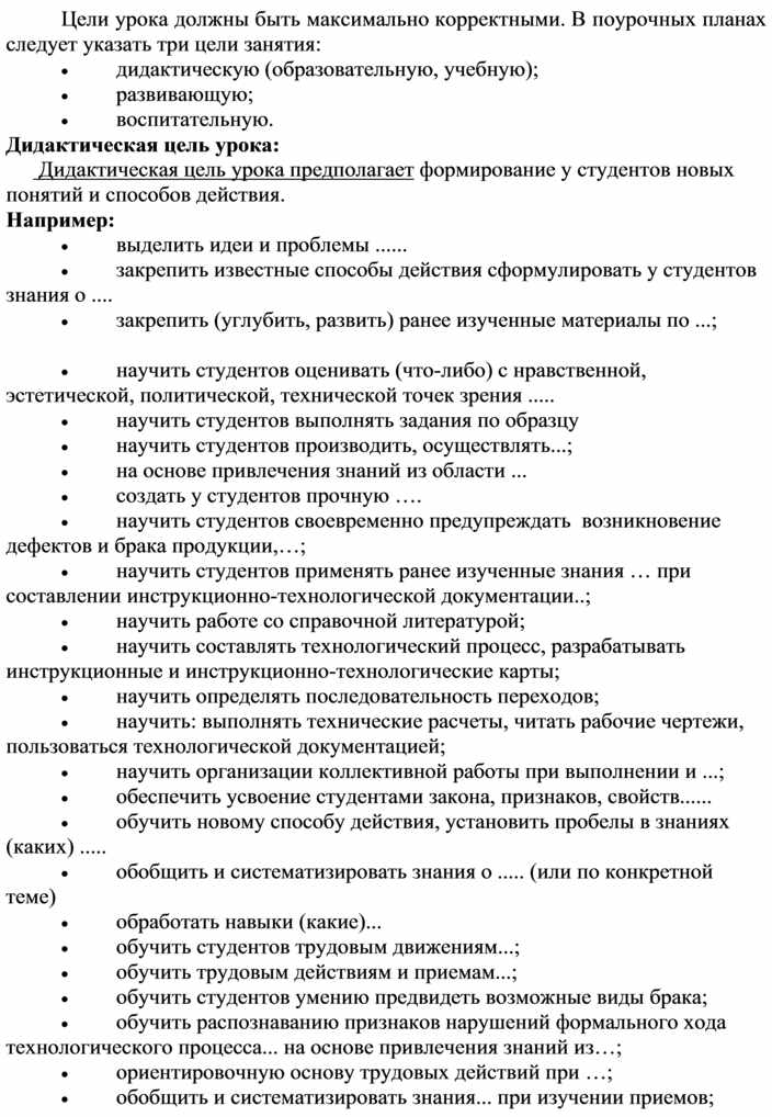 Образец методички по обучению