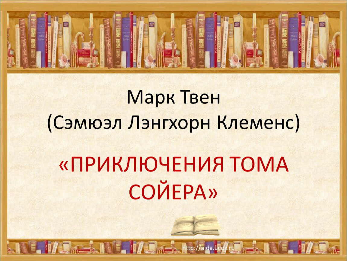 Презентация 