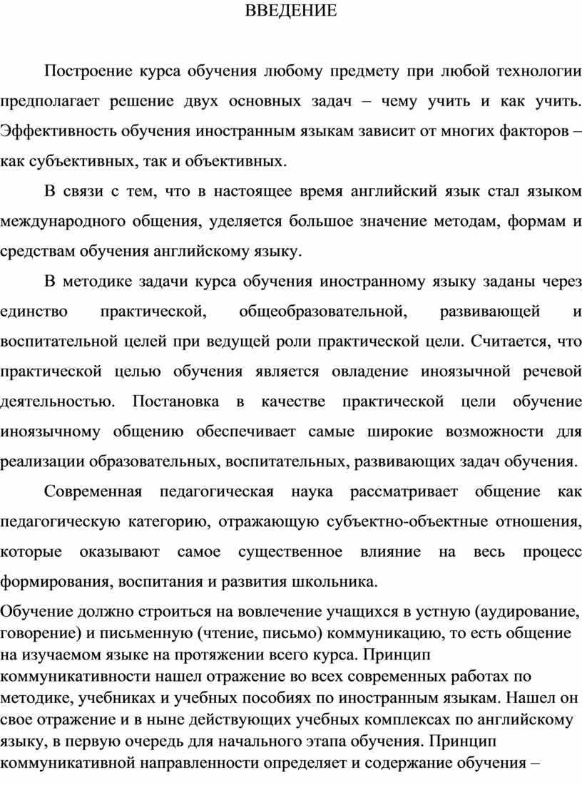 РАЗВИТИЕ УМЕНИЙ ГОВОРЕНИЯ УЧАЩИХСЯ В ЦЕЛЯХ ОБУЧЕНИЯ ИНОСТРАННОМУ ЯЗЫКУ В  НАЧАЛЬНОЙ ШКОЛЕ