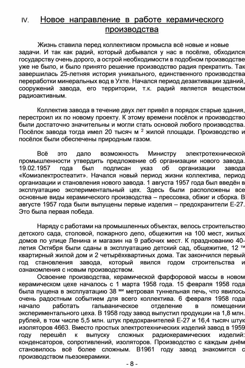 Реферат: История ОАО ГАЗ