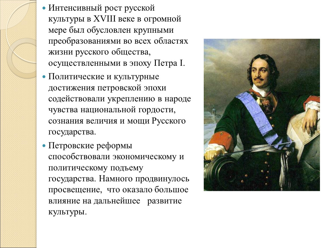 Костромской деятель культуры 18 века. Культура 18 века презентация 8 класс. Быт россиян 18 века презентация 8 класс. Быт россиян в 18 веке презентация 8 класс.