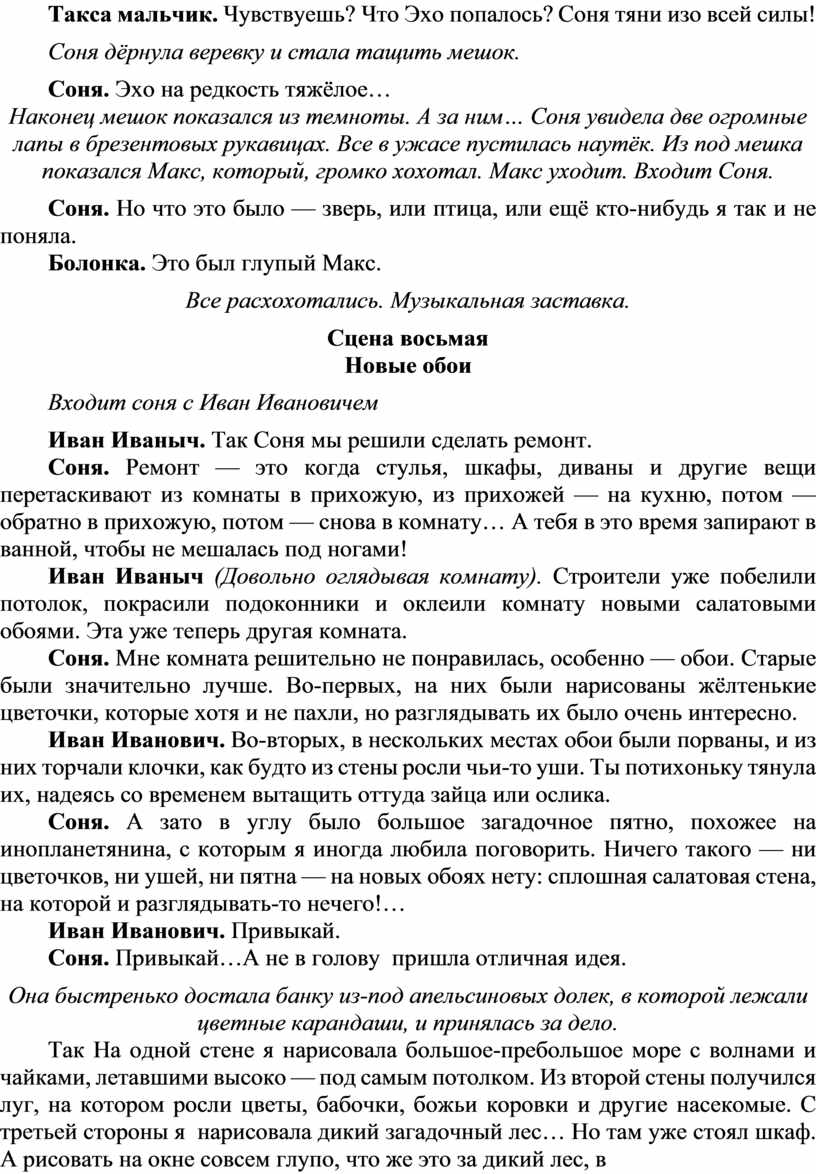 Такса мальчик. Чувствуешь? Что