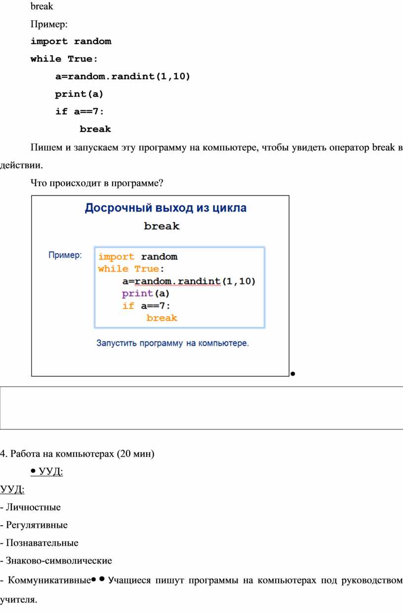 Цикл с предусловием WHILE