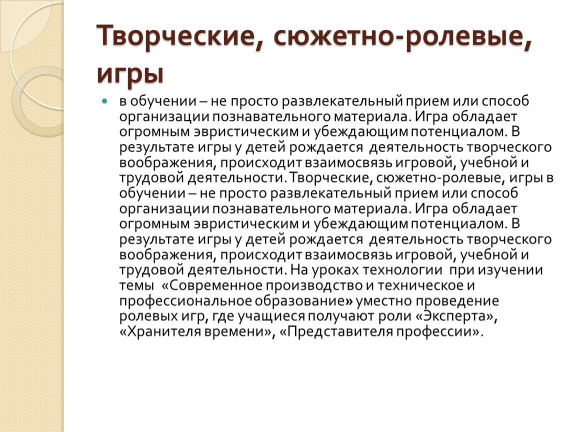 Презентация по технологии на тему 