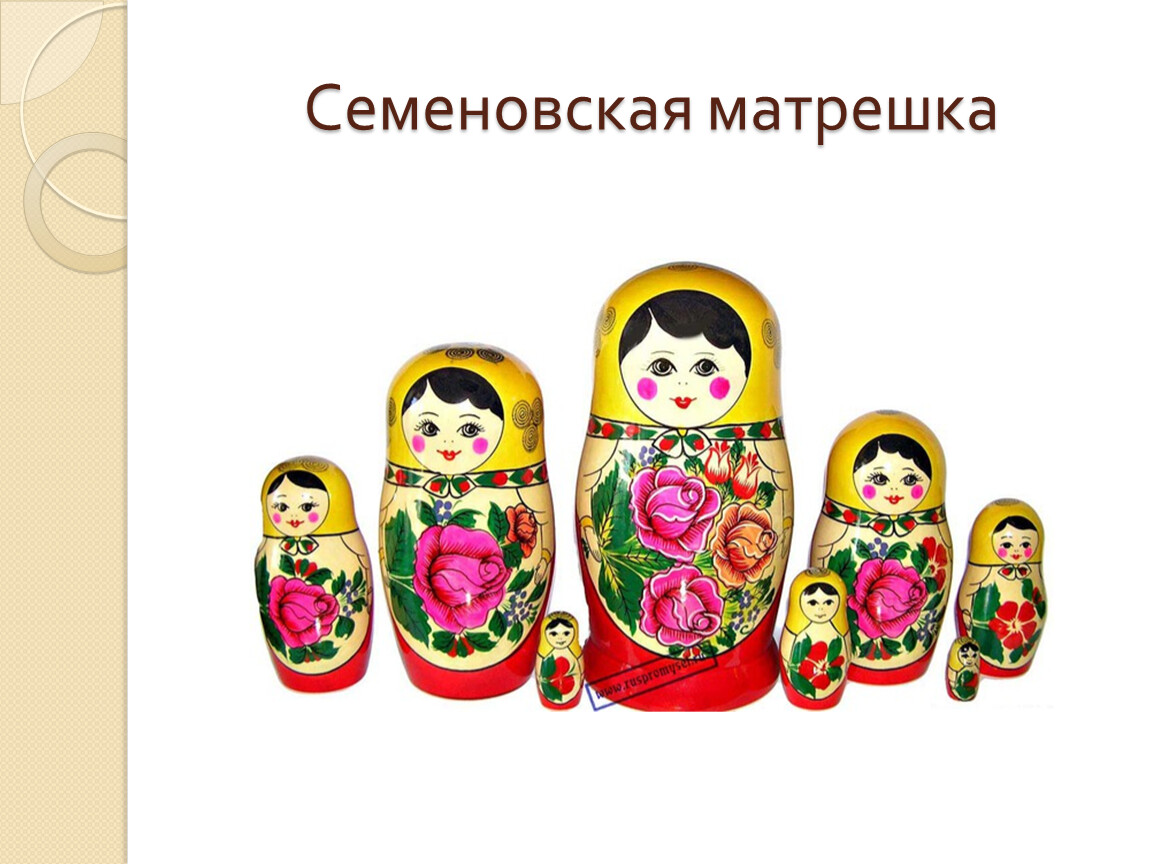 Семеновская матрешка картинки для детей